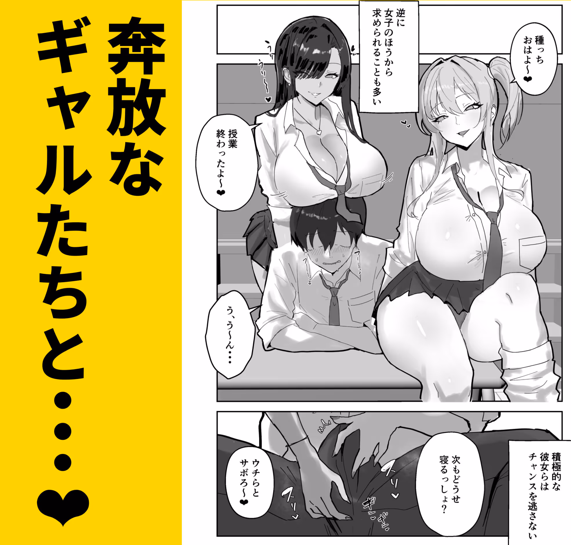 ハーレム学園の保健室事情 サンプル画像 4枚目