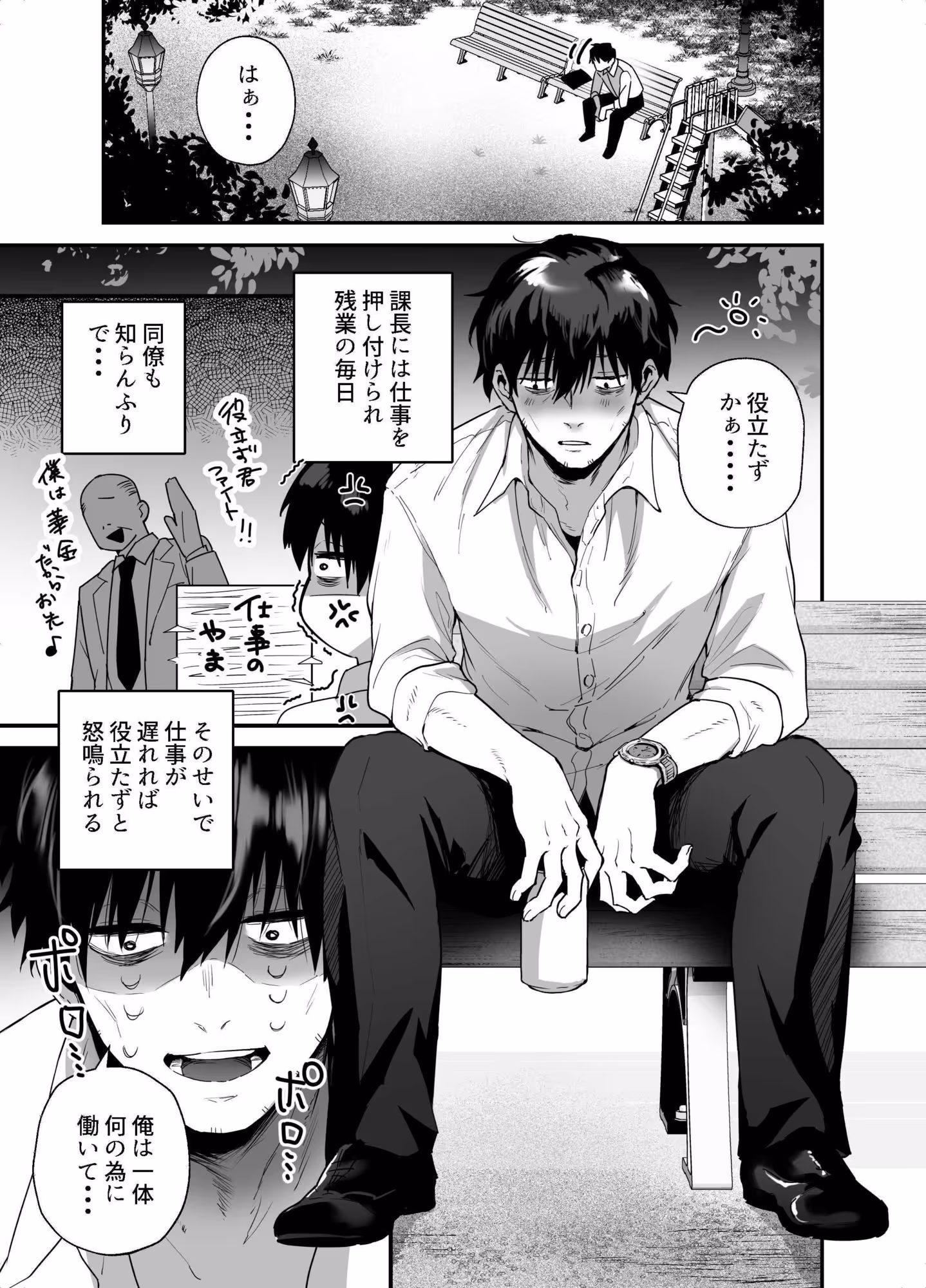 黒ギャルの恩返し‐社畜おじが褐色巨乳ギャルをナンパから助けたらいちゃらぶ純愛交尾した話‐ サンプル画像 1枚目