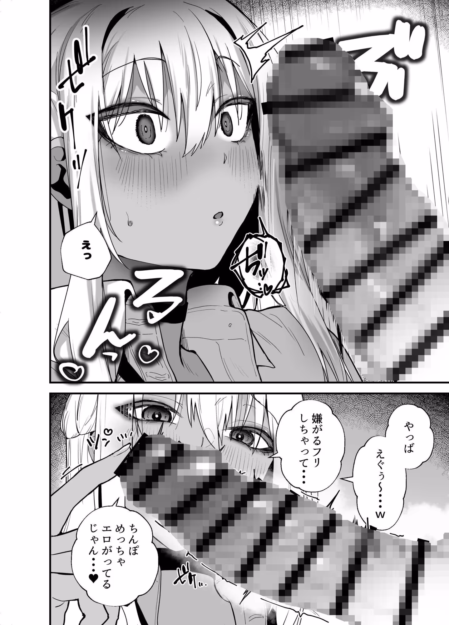 黒ギャルの恩返し‐社畜おじが褐色巨乳ギャルをナンパから助けたらいちゃらぶ純愛交尾した話‐ サンプル画像 5枚目