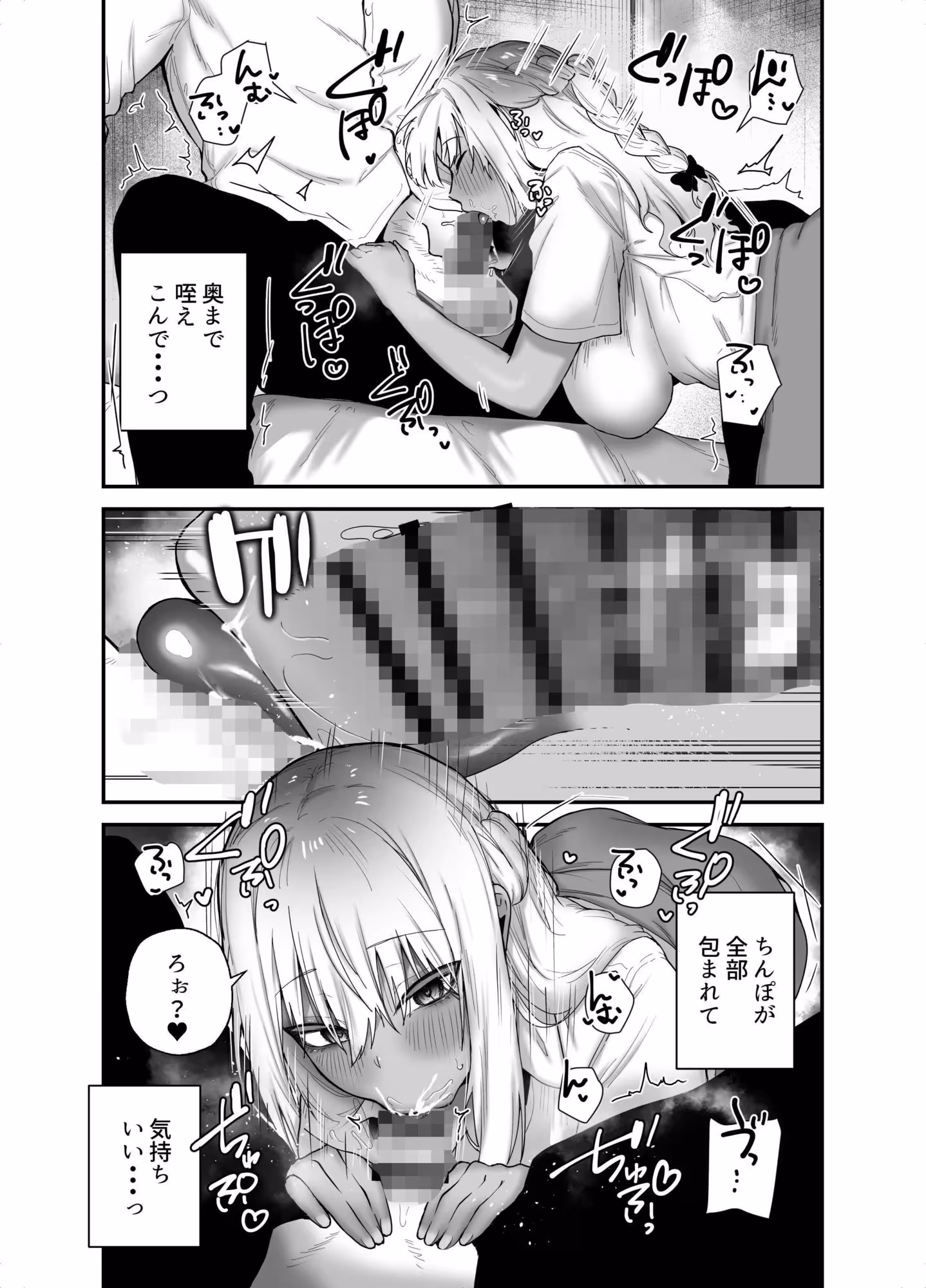 黒ギャルの恩返し‐社畜おじが褐色巨乳ギャルをナンパから助けたらいちゃらぶ純愛交尾した話‐ サンプル画像 8枚目