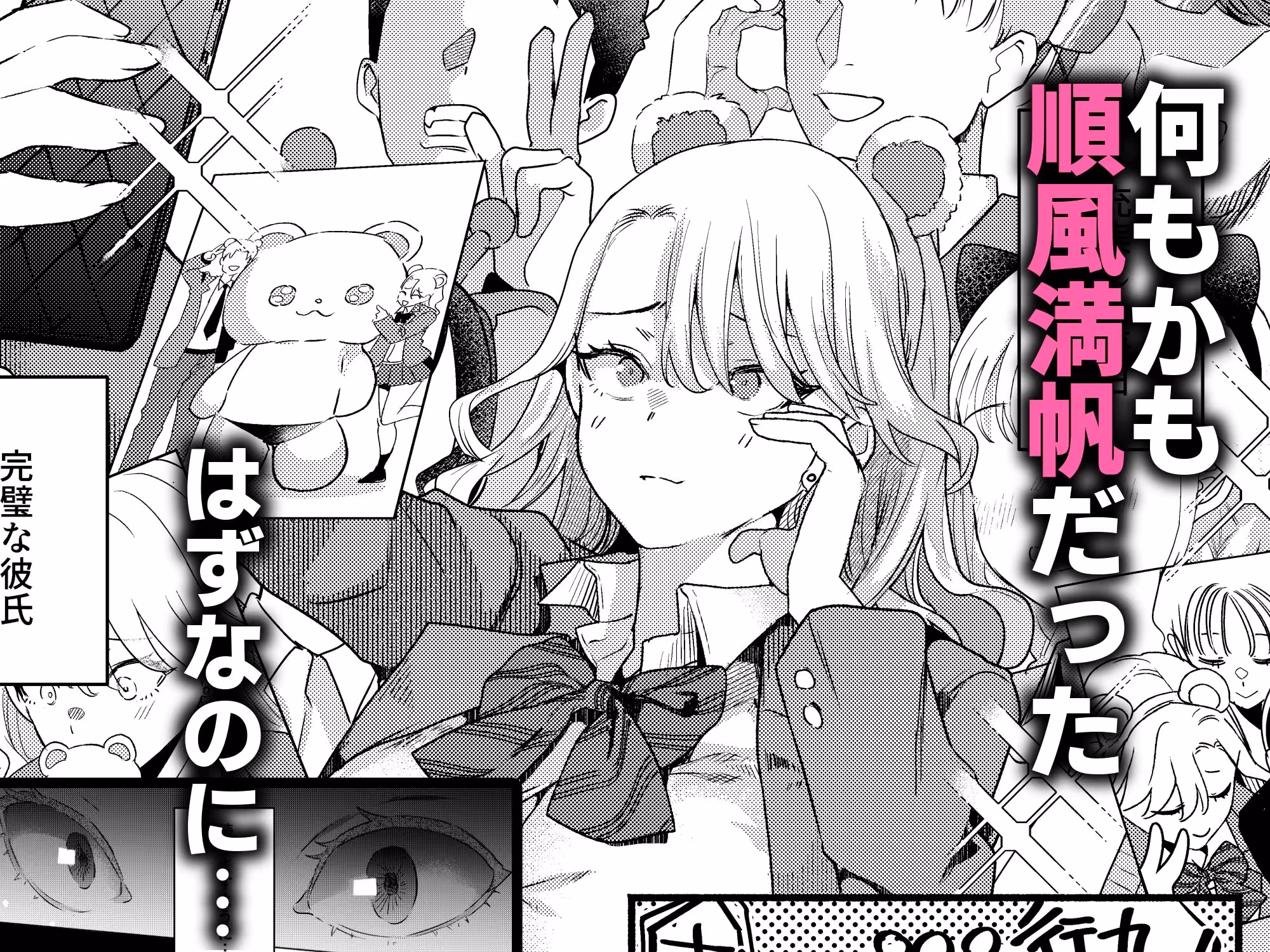 一軍女子の堕とし方【前編】 サンプル画像 3枚目