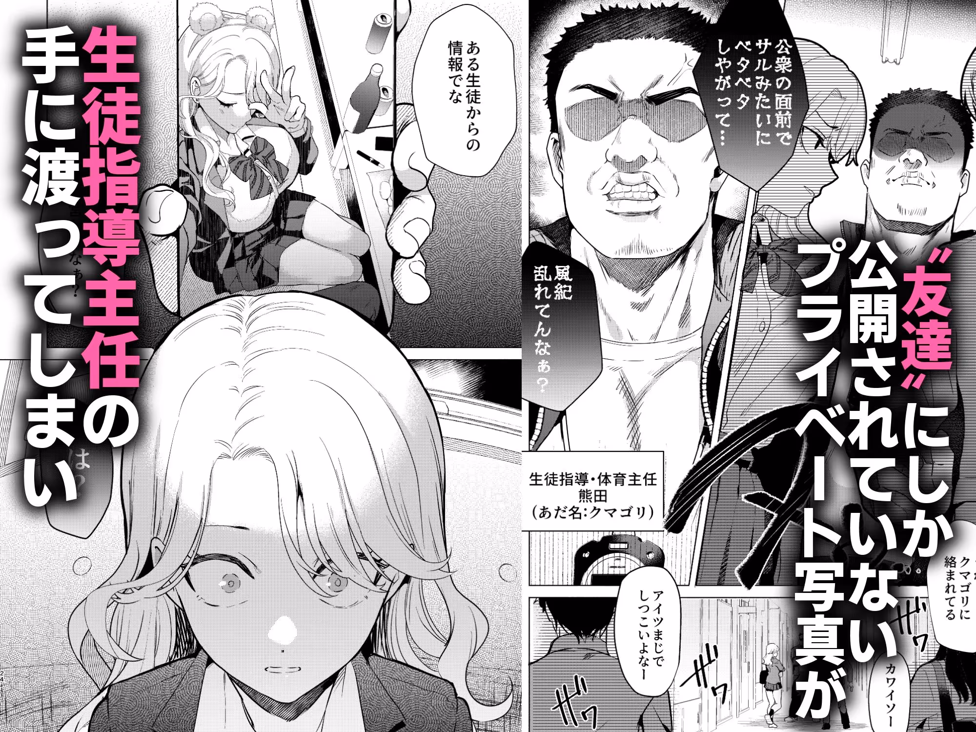一軍女子の堕とし方【前編】 サンプル画像 4枚目