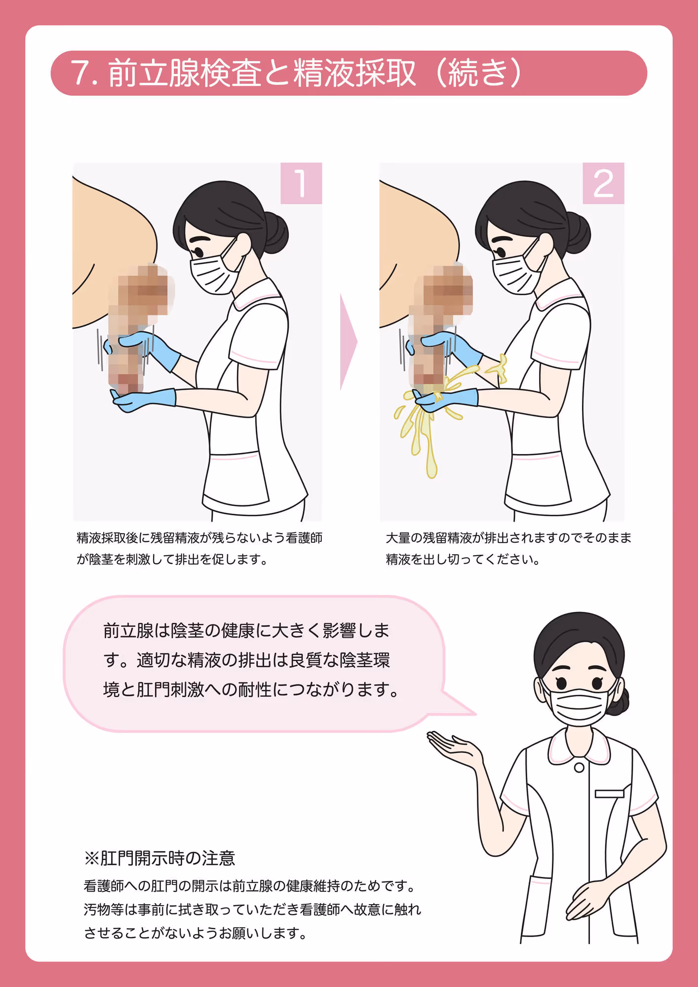 陰茎健診のご案内 サンプル画像 5枚目