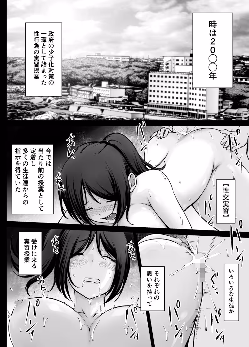 名門女学院の子作り個別実習3 サンプル画像 1枚目