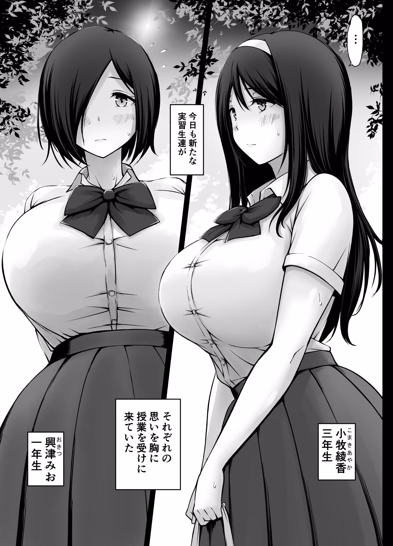 名門女学院の子作り個別実習3 サンプル画像 2枚目