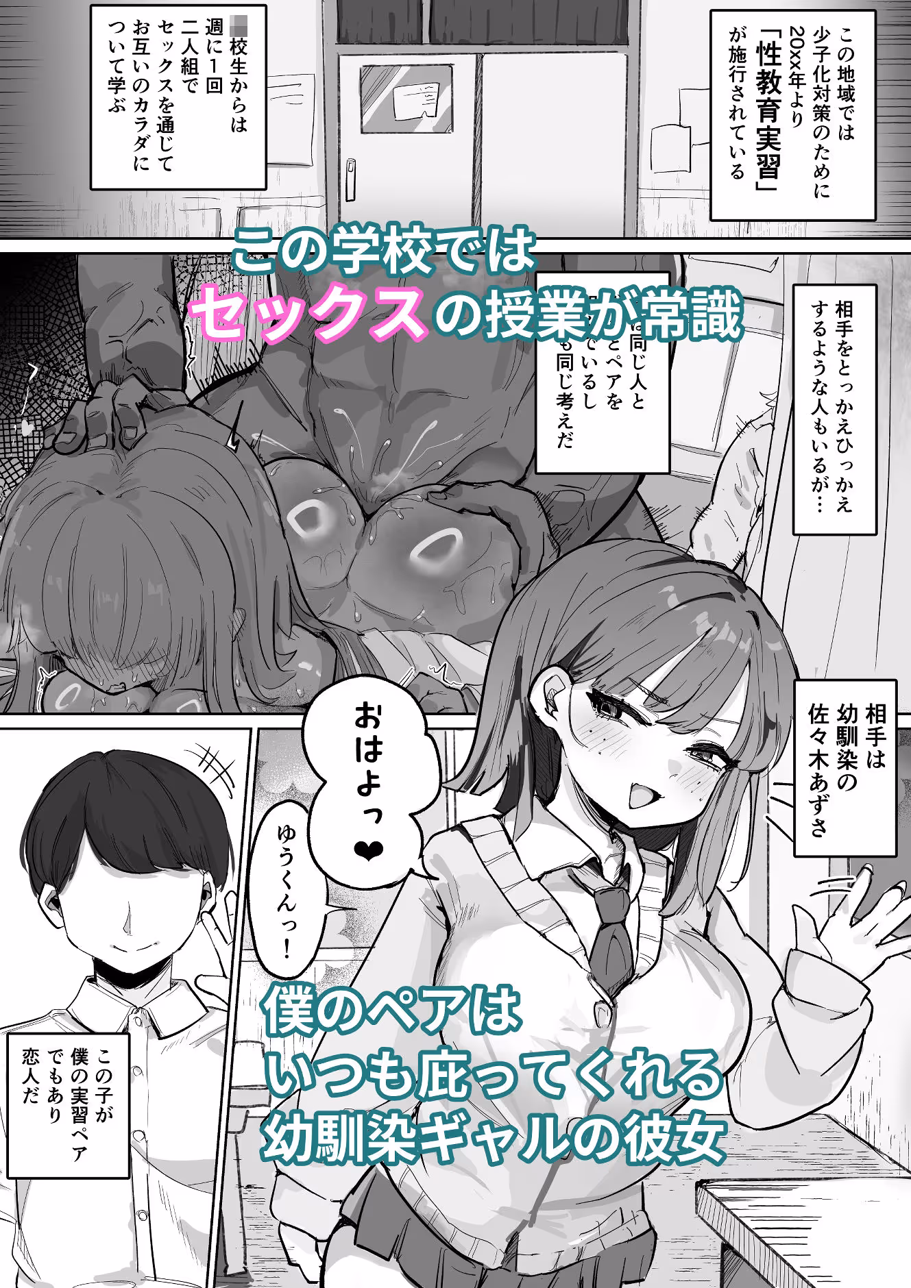 〜性教育NTR〜ギャル幼馴染彼女、先輩の濃厚性指導でまんこ脳に堕ちる サンプル画像 1枚目