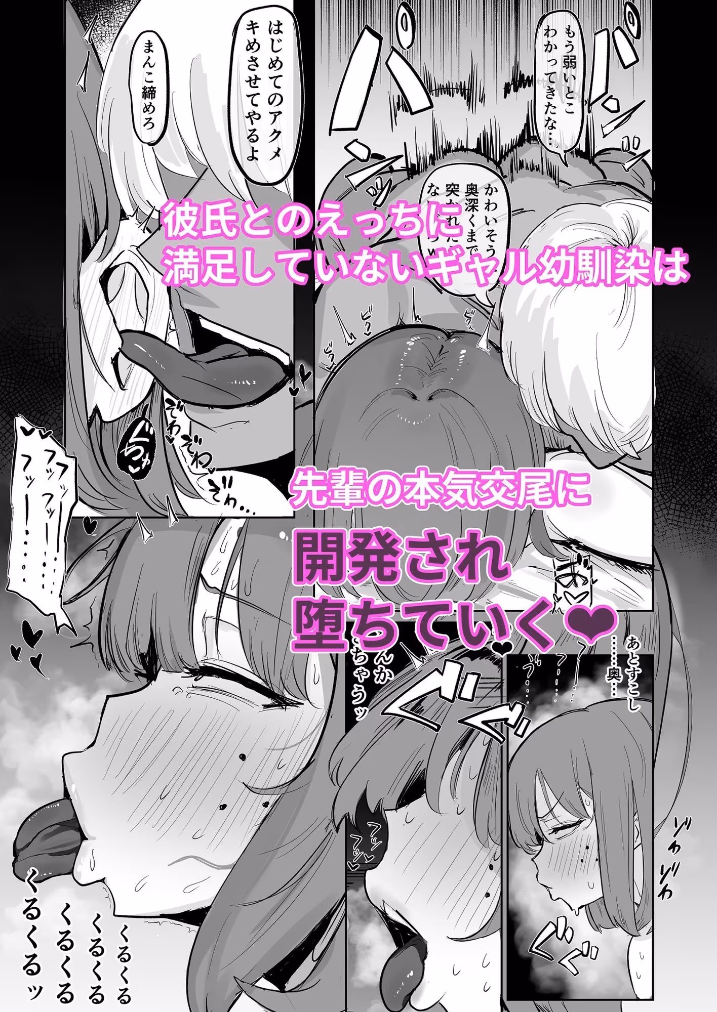 〜性教育NTR〜ギャル幼馴染彼女、先輩の濃厚性指導でまんこ脳に堕ちる サンプル画像 3枚目