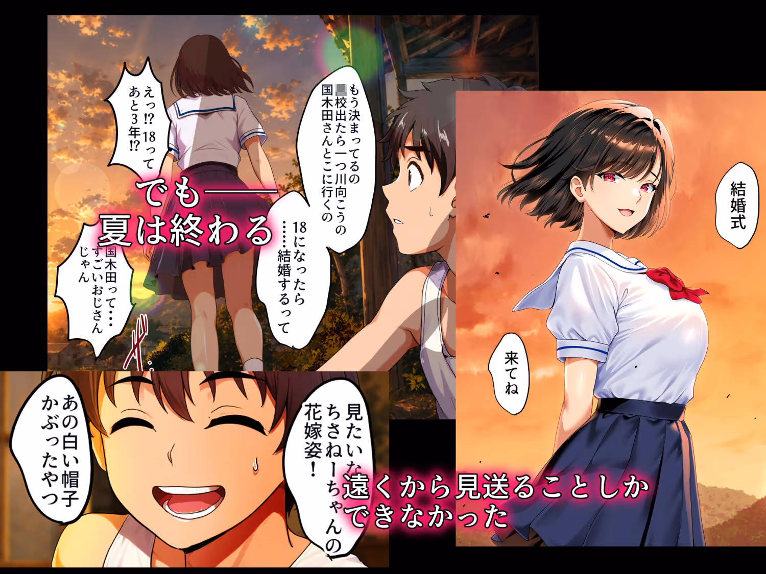 空蝉の唄〜幼馴染の人妻女将と、年に一度の逢瀬〜 サンプル画像 2枚目