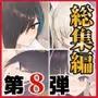 ふたわーくす4作品お買い得パック!