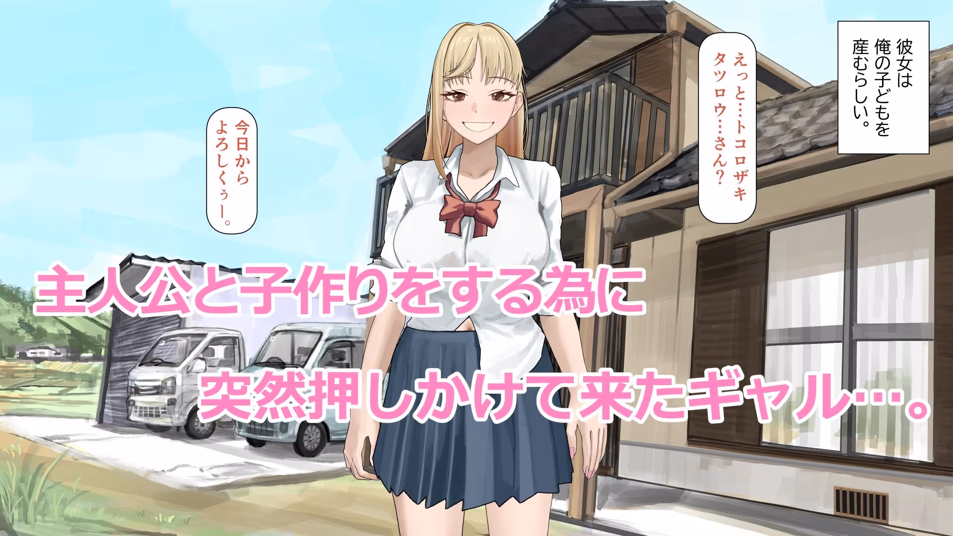おじぴの赤ちゃん産んであげるっ サンプル画像 1枚目