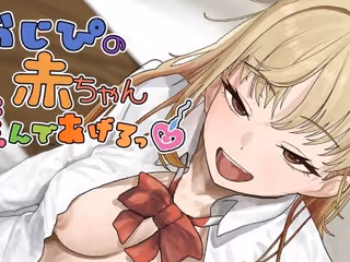 おじぴの赤ちゃん産んであげるっ