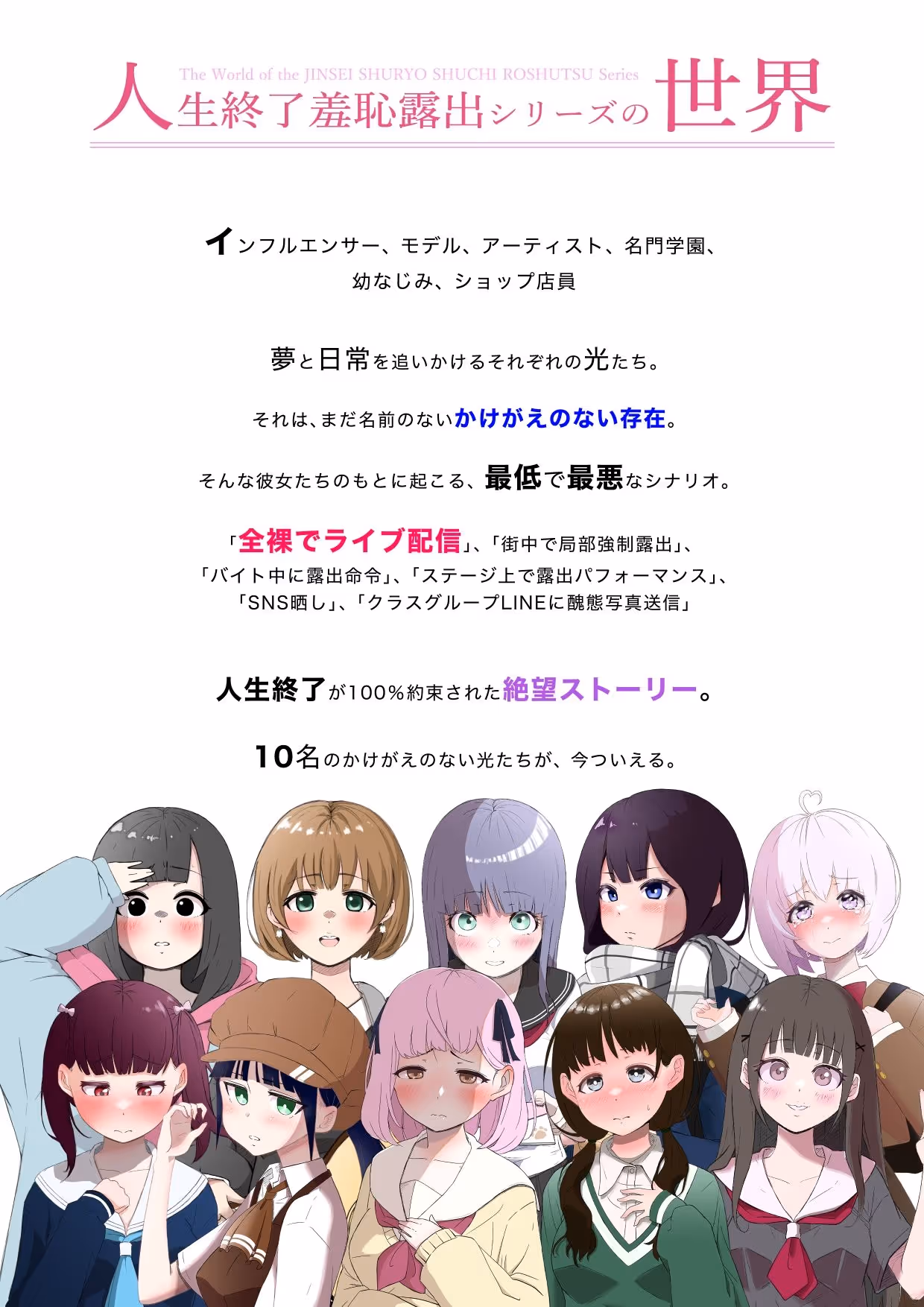 人生終了羞恥露出〜総集編〜 サンプル画像 1枚目