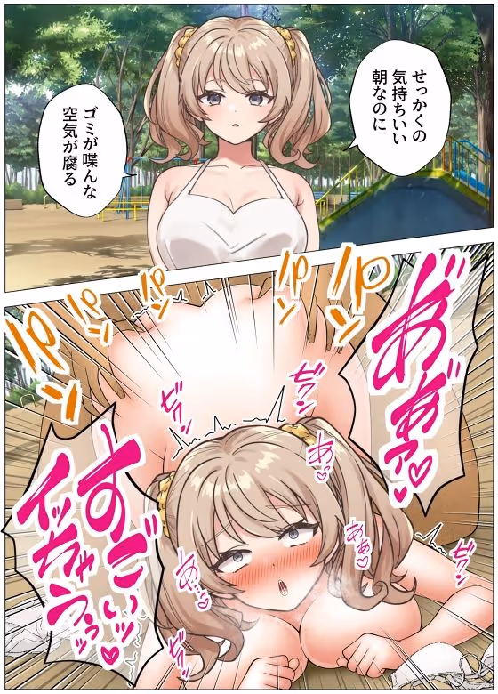 罵倒即パコナンパ〜暴言から挿入まで一直線〜 サンプル画像 1枚目