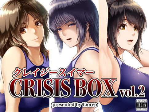 クレイジースイマーCRISIS BOX vol.2 [みしかるわーるど][d_398776][パッケージ画像]