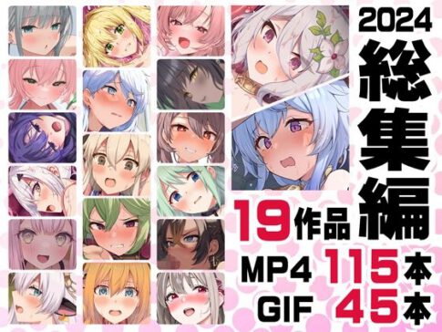 ニート社長 アニメ総集編【2024】 [ニート（株）][d_519063][パッケージ画像]