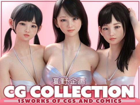 夏野企画 CG COLLECTION [夏野企画][d_656602][パッケージ画像]