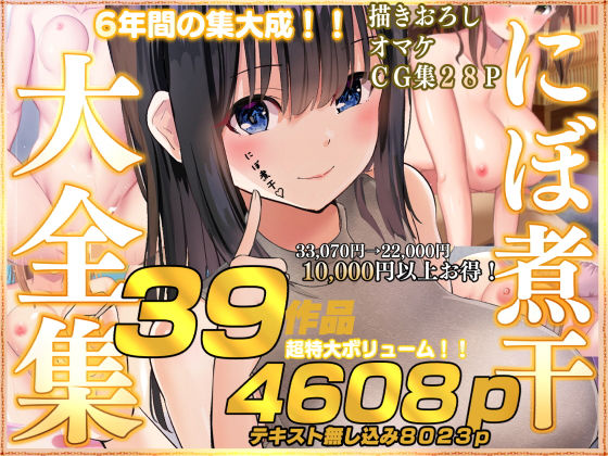 にぼ煮干大全集 [にぼ煮干][d_246890][パッケージ画像]